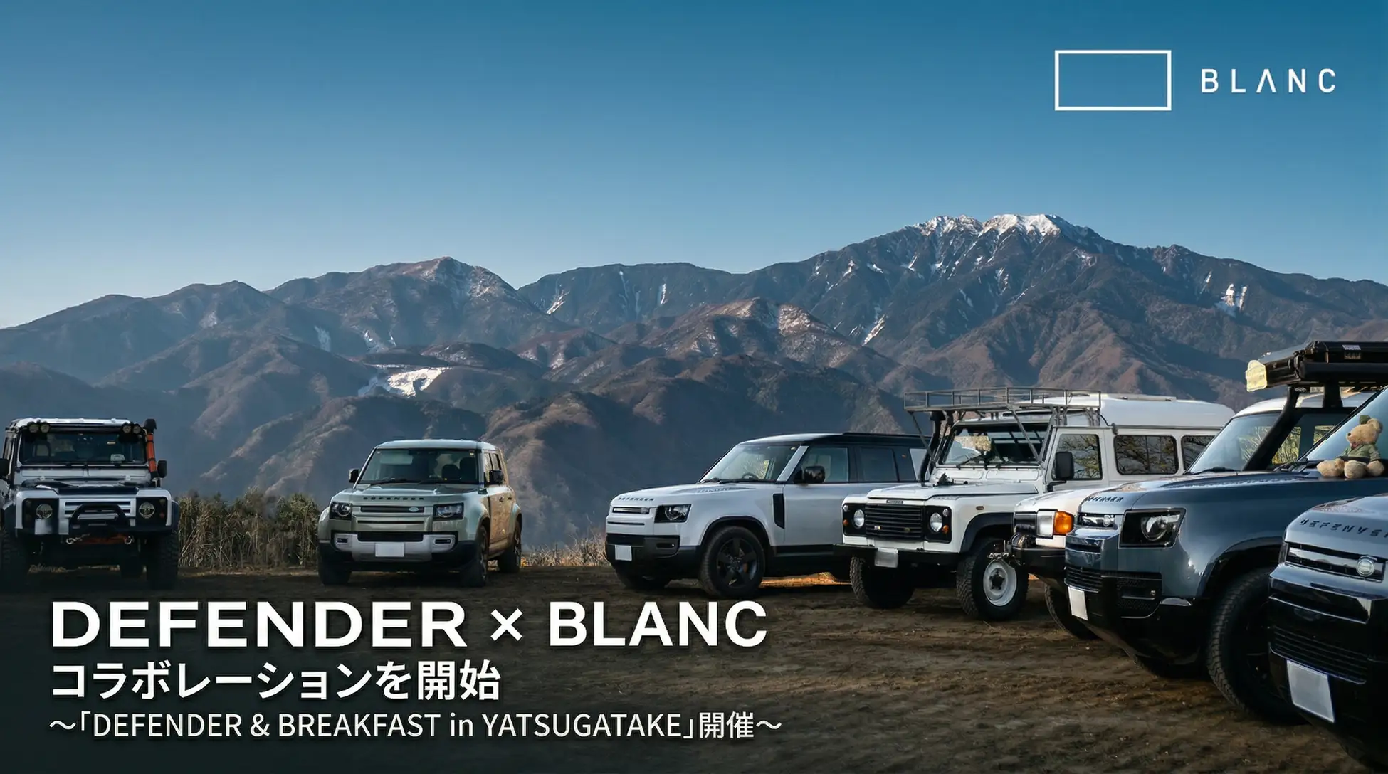 DEFENDER×BLANC