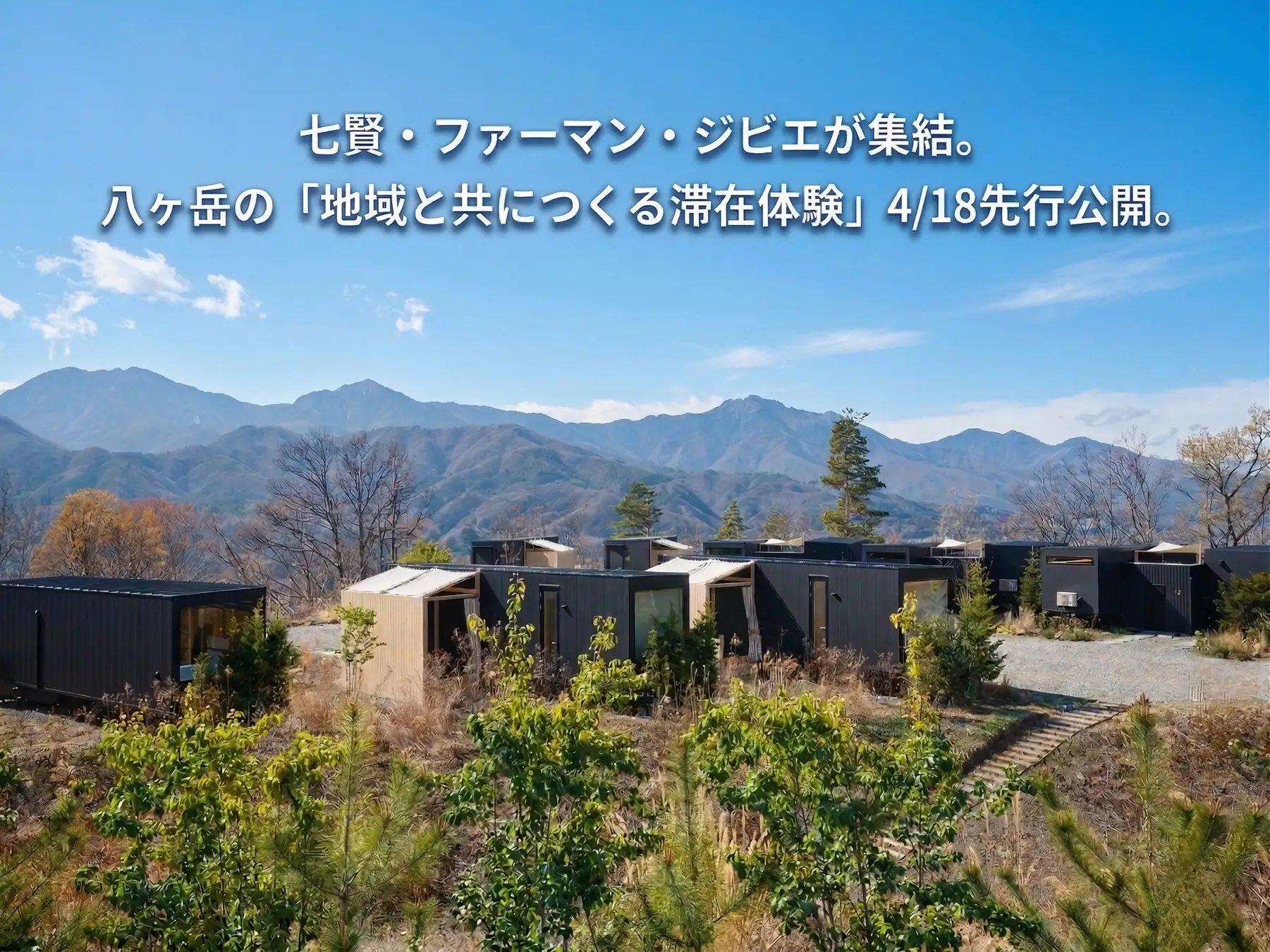 2026年04月18日レセプションパーティのお知らせ